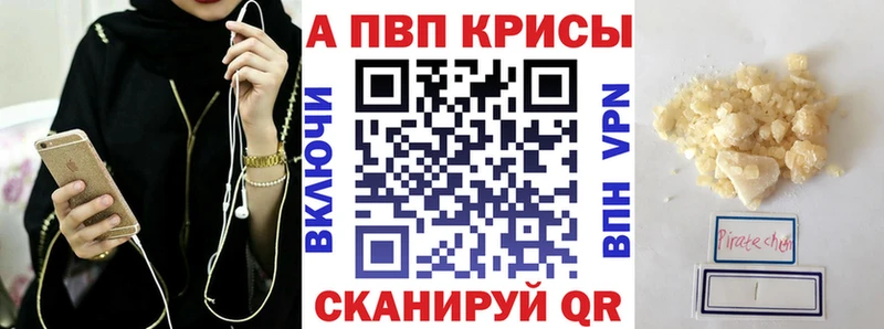 Альфа ПВП кристаллы  купить   Новокузнецк 