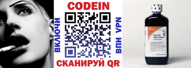 Кодеин Purple Drank  Новокузнецк 