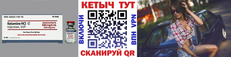 Кетамин VHQ  Новокузнецк 