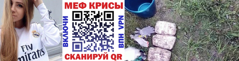 МЕФ мяу мяу  Новокузнецк 