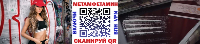 закладка  Новокузнецк  МЕТАМФЕТАМИН пудра 